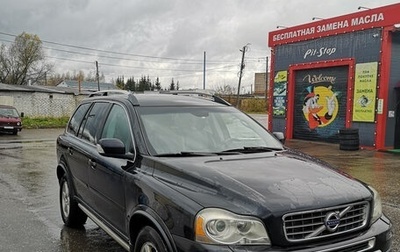 Volvo XC90 II рестайлинг, 2011 год, 1 444 499 рублей, 1 фотография
