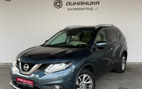 Nissan X-Trail, 2017 год, 1 740 000 рублей, 1 фотография