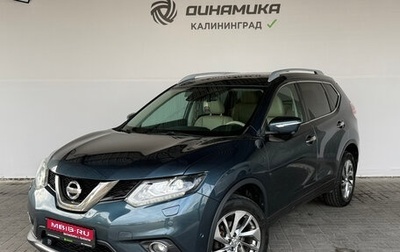 Nissan X-Trail, 2017 год, 1 740 000 рублей, 1 фотография