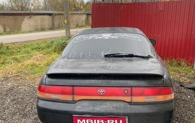 Toyota Corolla, 1993 год, 132 000 рублей, 1 фотография
