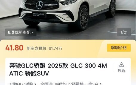 Mercedes-Benz GLC Coupe, 2025 год, 8 208 000 рублей, 2 фотография