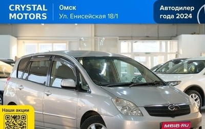 Toyota Corolla Spacio II, 2002 год, 749 000 рублей, 1 фотография