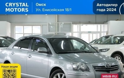 Toyota Avensis III рестайлинг, 2008 год, 839 000 рублей, 1 фотография