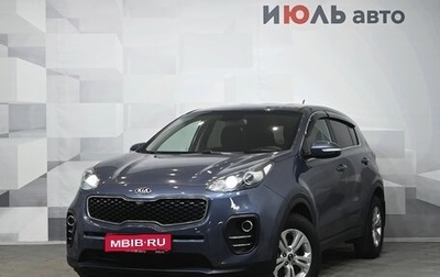 KIA Sportage IV рестайлинг, 2016 год, 1 499 000 рублей, 1 фотография
