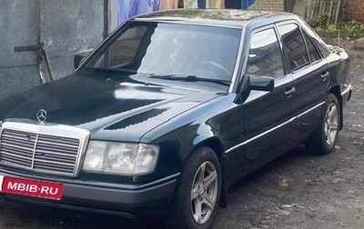 Mercedes-Benz W124, 1990 год, 305 000 рублей, 1 фотография
