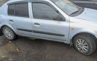 Renault Clio III, 2001 год, 222 000 рублей, 1 фотография