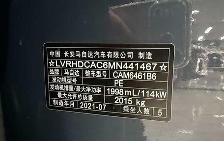 Mazda CX-5 II, 2021 год, 2 890 000 рублей, 11 фотография