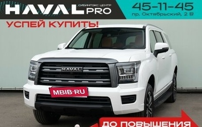 Haval H5, 2024 год, 3 579 000 рублей, 1 фотография