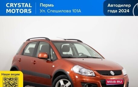 Suzuki SX4 II рестайлинг, 2013 год, 1 249 000 рублей, 1 фотография