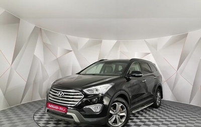 Hyundai Santa Fe III рестайлинг, 2014 год, 1 865 000 рублей, 1 фотография