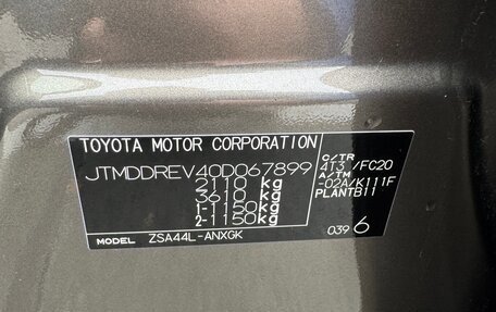 Toyota RAV4, 2014 год, 1 980 000 рублей, 8 фотография