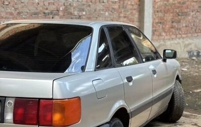 Audi 80, 1986 год, 140 000 рублей, 1 фотография