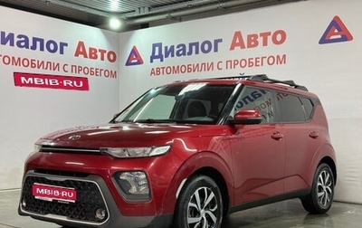KIA Soul III, 2020 год, 1 621 700 рублей, 1 фотография