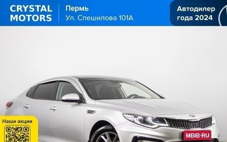 KIA K5 II, 2019 год, 1 559 000 рублей, 1 фотография