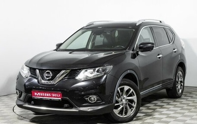 Nissan X-Trail, 2018 год, 2 099 700 рублей, 1 фотография