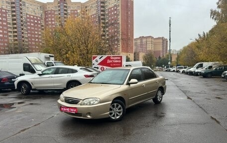 KIA Spectra II (LD), 2007 год, 245 000 рублей, 1 фотография