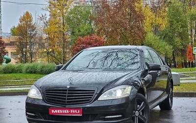 Mercedes-Benz S-Класс, 2012 год, 1 690 000 рублей, 1 фотография