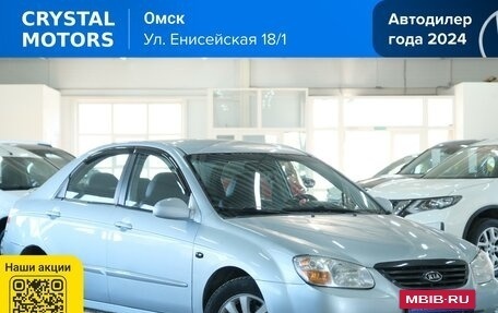 KIA Cerato I, 2007 год, 449 000 рублей, 2 фотография