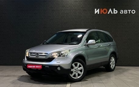 Honda CR-V III рестайлинг, 2007 год, 1 620 000 рублей, 1 фотография