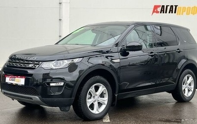 Land Rover Discovery Sport I рестайлинг, 2017 год, 2 550 000 рублей, 1 фотография