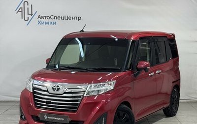 Toyota Roomy I, 2018 год, 1 299 800 рублей, 1 фотография