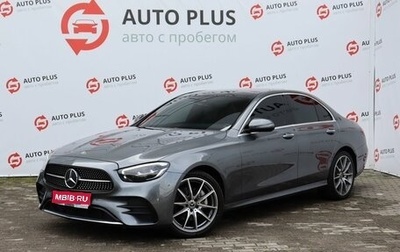 Mercedes-Benz E-Класс, 2022 год, 5 555 000 рублей, 1 фотография