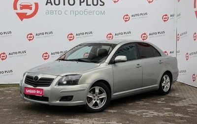 Toyota Avensis III рестайлинг, 2007 год, 820 000 рублей, 1 фотография