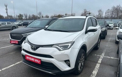 Toyota RAV4, 2017 год, 2 366 000 рублей, 1 фотография