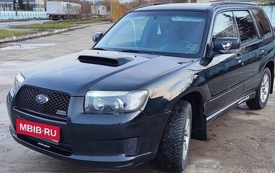 Subaru Forester, 2007 год, 735 000 рублей, 1 фотография