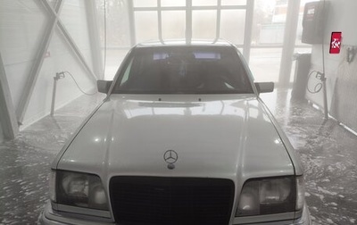 Mercedes-Benz E-Класс, 1993 год, 560 000 рублей, 1 фотография