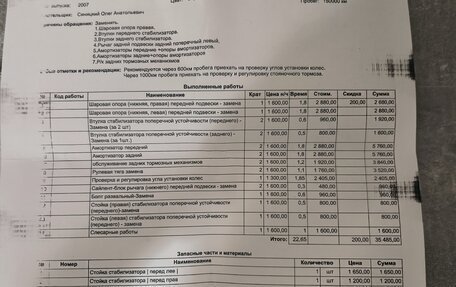 Hyundai Accent II, 2007 год, 430 000 рублей, 14 фотография