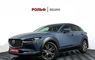 Mazda CX-30 I, 2021 год, 2 697 000 рублей, 1 фотография
