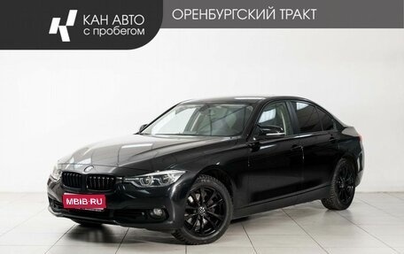 BMW 3 серия, 2018 год, 2 300 000 рублей, 1 фотография