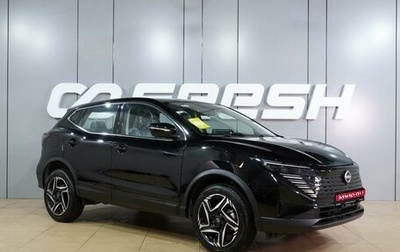 Nissan Qashqai, 2025 год, 3 389 000 рублей, 1 фотография