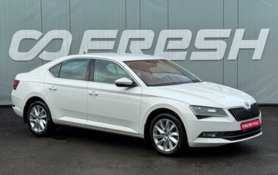 Skoda Superb III рестайлинг, 2017 год, 1 795 000 рублей, 1 фотография