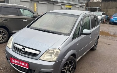 Opel Meriva, 2008 год, 499 999 рублей, 1 фотография