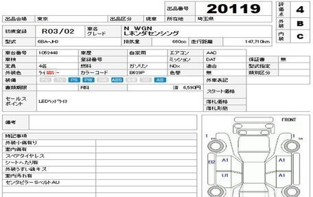 Honda N-WGN, 2020 год, 585 000 рублей, 12 фотография