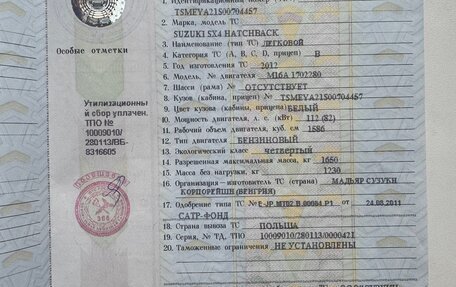 Suzuki SX4 II рестайлинг, 2012 год, 850 000 рублей, 11 фотография