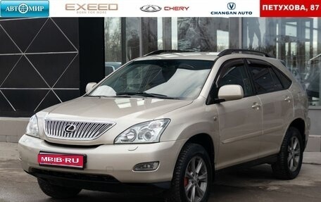 Lexus RX II рестайлинг, 2005 год, 1 390 000 рублей, 1 фотография