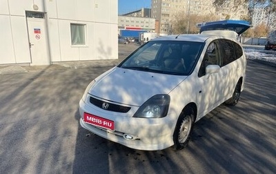 Honda Stream I рестайлинг, 2001 год, 430 000 рублей, 1 фотография