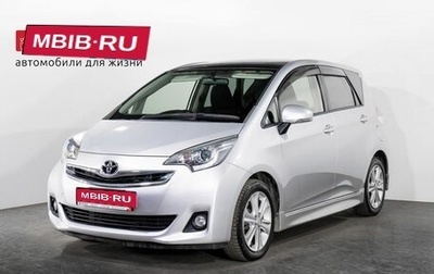 Toyota Ractis II, 2015 год, 1 170 000 рублей, 1 фотография