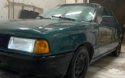 Audi 80, 1987 год, 150 000 рублей, 1 фотография
