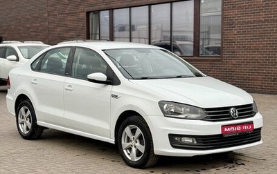 Volkswagen Polo VI (EU Market), 2016 год, 1 049 990 рублей, 1 фотография