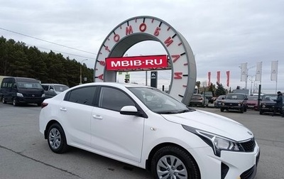 KIA Rio IV, 2021 год, 1 638 000 рублей, 1 фотография