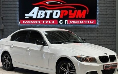 BMW 3 серия, 2008 год, 1 297 000 рублей, 1 фотография