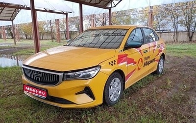 Geely Emgrand, 2024 год, 1 520 000 рублей, 1 фотография