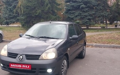 Renault Symbol I, 2007 год, 345 000 рублей, 1 фотография