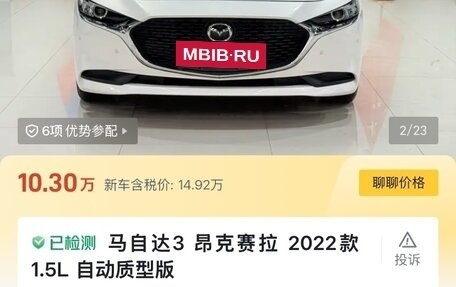 Mazda 3, 2022 год, 1 902 000 рублей, 3 фотография