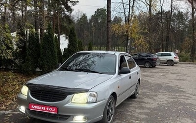 Hyundai Accent II, 2005 год, 249 999 рублей, 1 фотография