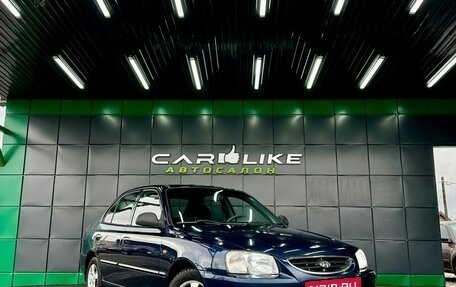 Hyundai Accent II, 2008 год, 439 000 рублей, 1 фотография